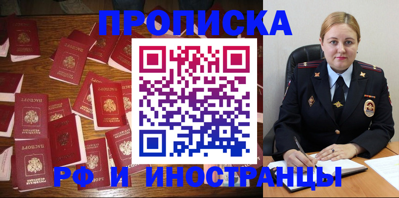 временная регистрация собственник в Семёнове