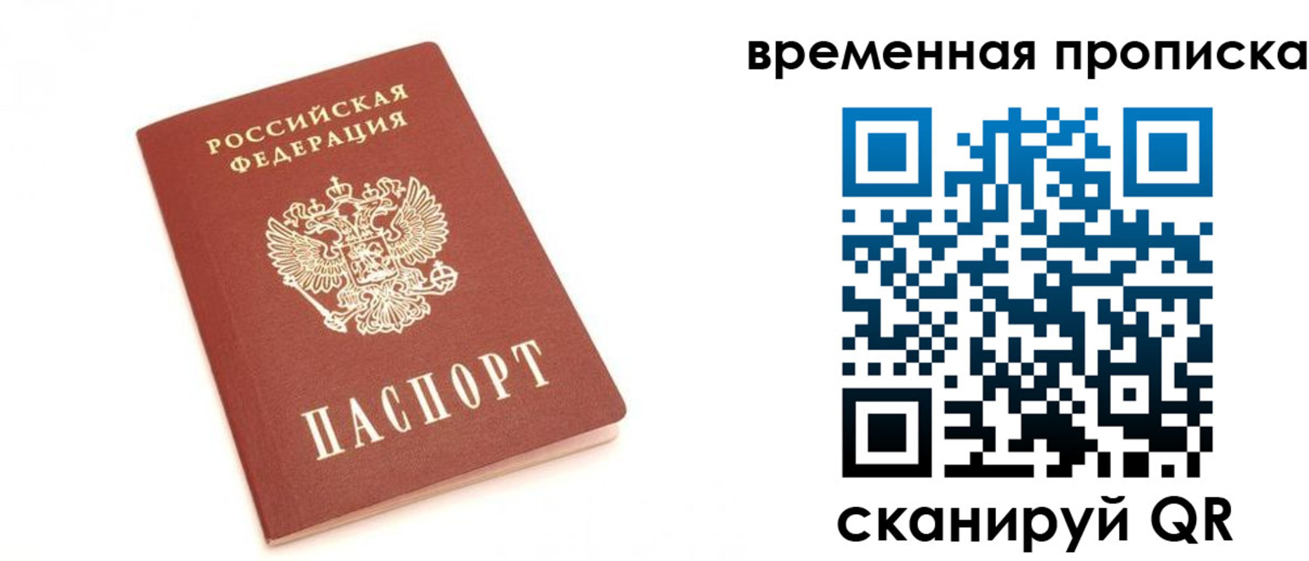 прописка для военкомата в Семёнове