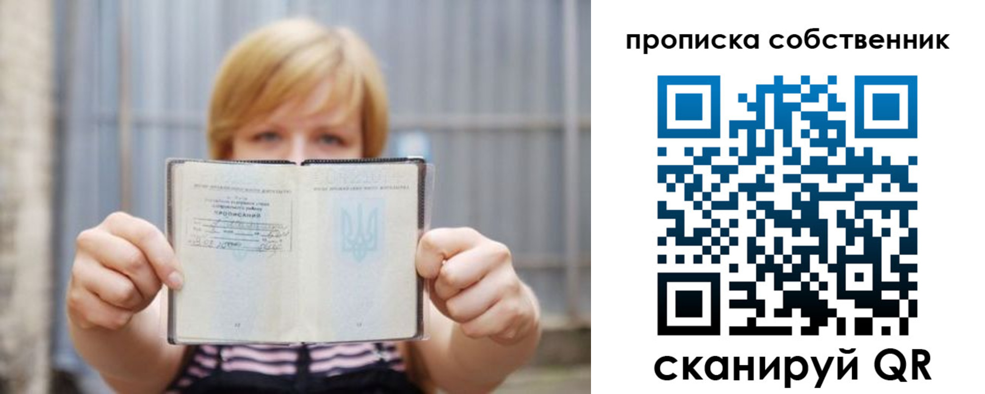 прописка для работы в Семёнове