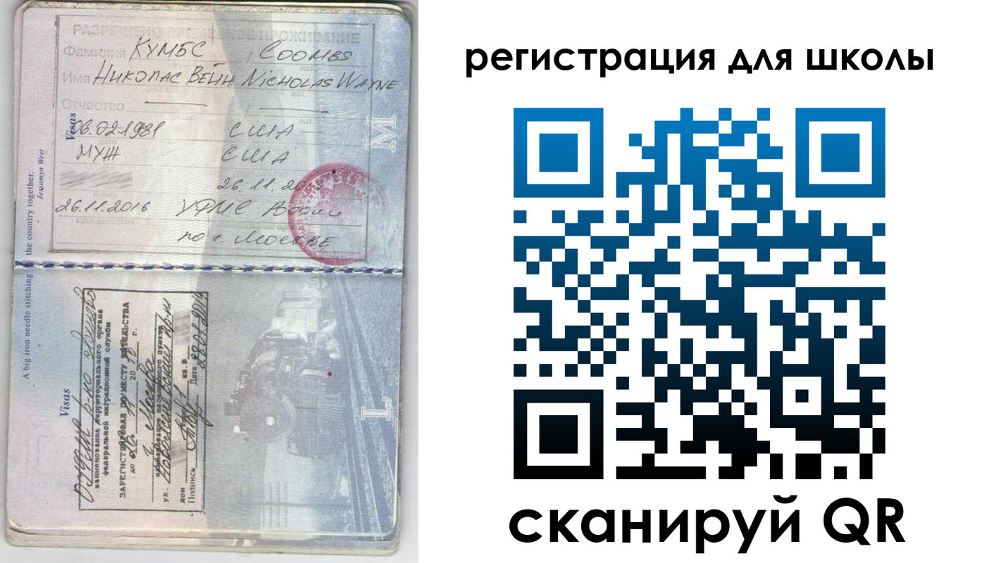 прописка иностранных граждан в Семёнове