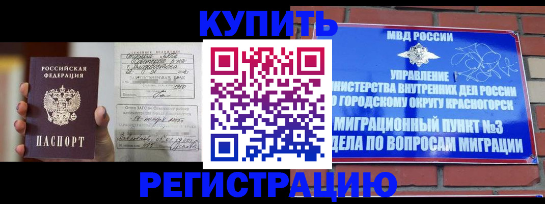 прописка в квартире в Семёнове