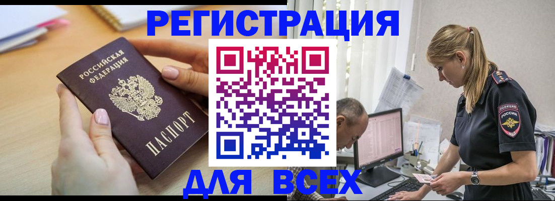 где прописаться в Семёнове