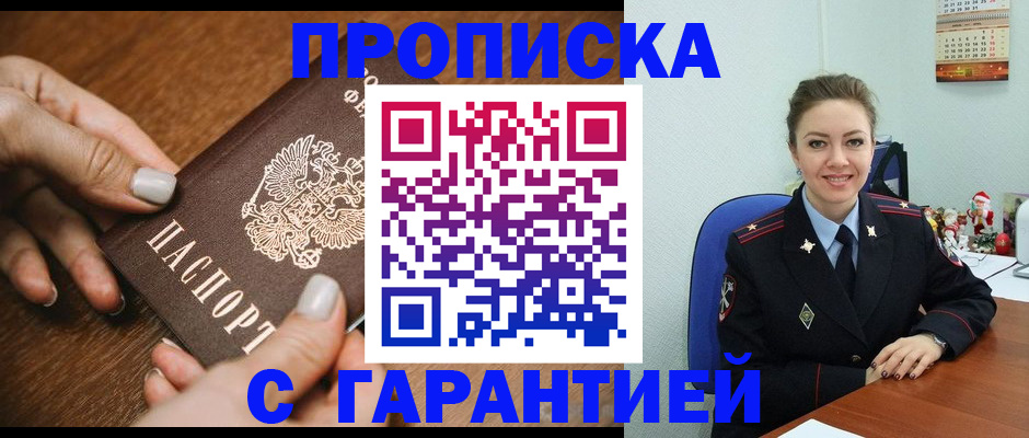 миграционный учет в Семёнове