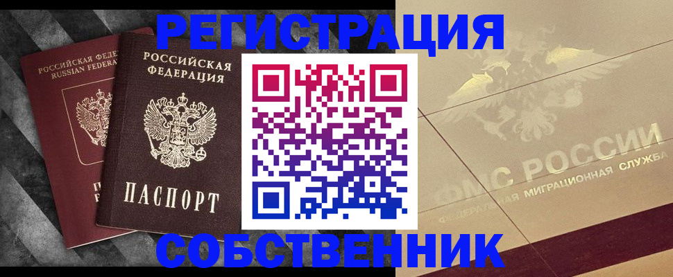 временная регистрация госуслуги в Семёнове